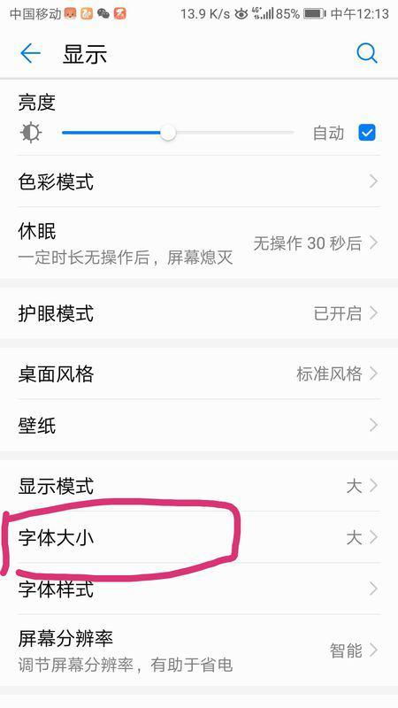 电脑用华为字体怎么调(华为字体电脑设置指南，如何调整电脑字体)