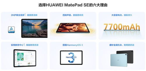 华为平板操纵电脑怎么用(华为平板操纵电脑，一种全新的远程操作体验)