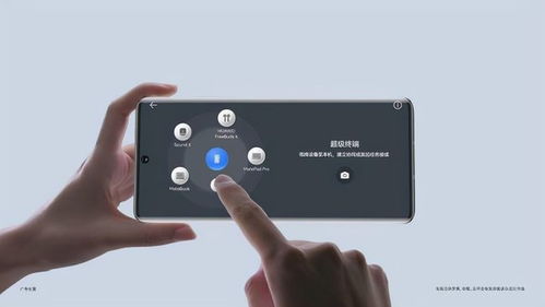 华为手机怎么跟电脑联动(华为手机与电脑的联动，无缝连接，高效协同)