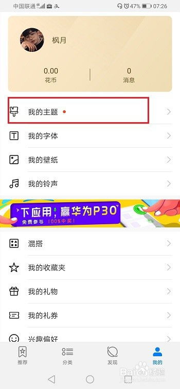 图标怎么换华为电脑的(华为电脑图标更换的详细指南)