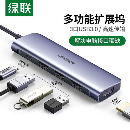 华为typec怎么连接电脑(华为Type-C如何连接电脑,详细步骤与注意事项) 华为typec怎么连接电脑(华为Type-C如何连接电脑,详细步骤与注意事项)