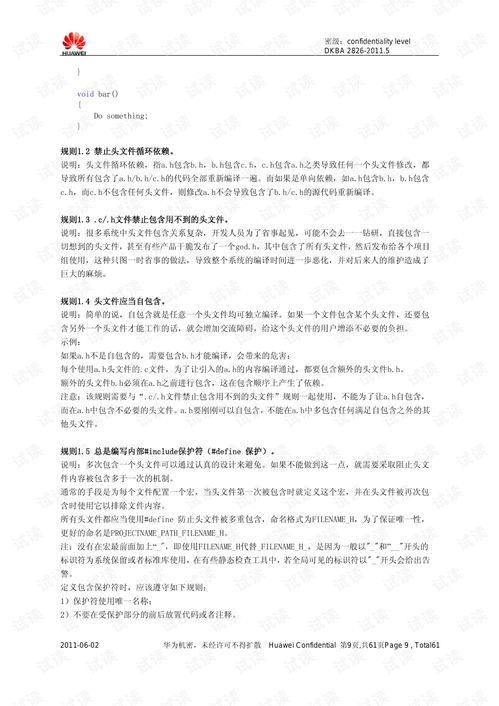 华为电脑怎么写c语言(华为电脑下的C语言编程之旅)