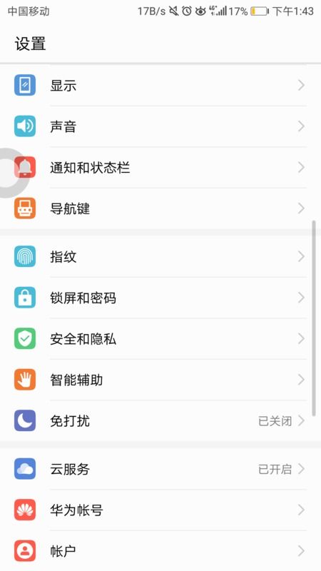 怎么华为清除电脑后台(华为电脑后台清理全攻略，轻松管理，提升性能)