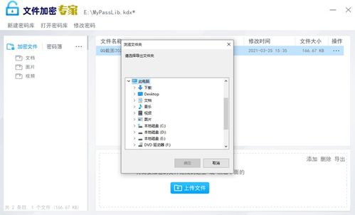 华为电脑的文件怎么加密(华为电脑文件加密，保护你的数据安全)