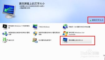 华为电脑字体怎么改变(华为电脑字体改变全攻略，轻松调整你的屏幕文字风格)