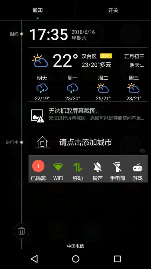 华为怎么隔屏截图电脑(华为电脑隔屏截图的方法与技巧)