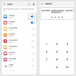 华为电脑相册怎么锁密码(华为电脑相册密码设置，保护你的隐私安全)