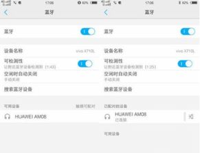华为蓝牙怎么存不进电脑(华为蓝牙耳机无法成功连接电脑的解决方法)