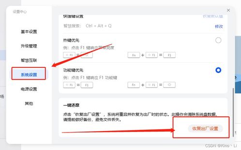 华为电脑怎么还原出厂值(华为电脑如何还原出厂设置—详细指南)