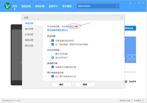 华为无法操作怎么连电脑(华为设备无法操作时的电脑连接解决方案)