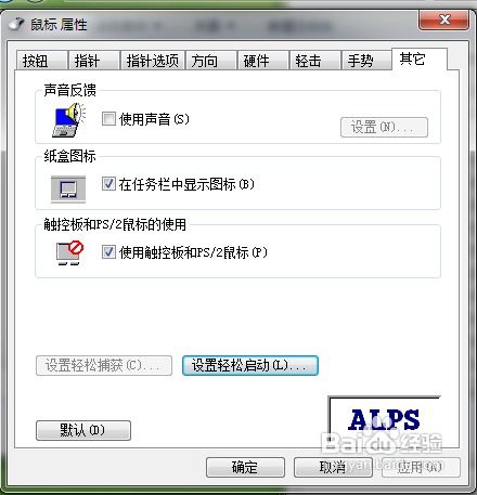 华为电脑全选触控板怎么设置(华为电脑全选触控板设置详解)