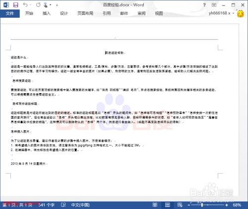 华为电脑授权密码怎么设置(华为电脑授权密码设置详解)