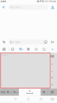 华为电脑加号减号怎么打(华为电脑中的加号与减号输入方法详解)