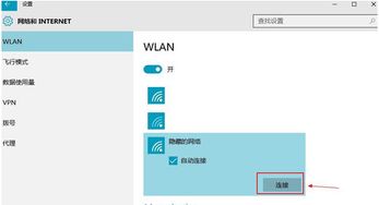 华为电脑怎么搜索隐藏wifi(华为电脑搜索隐藏WiFi的详细步骤指南)