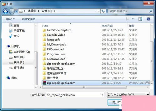 华为电脑zip文件怎么打开(华为电脑用户如何打开ZIP文件，详细步骤与实用技巧)