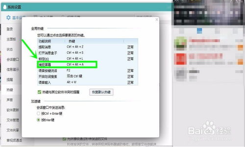 qq华为电脑怎么截图啊(QQ华为电脑如何进行截图操作)