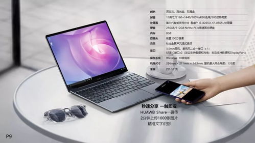 华为电脑字帖怎么打印的(华为电脑字帖打印全攻略)