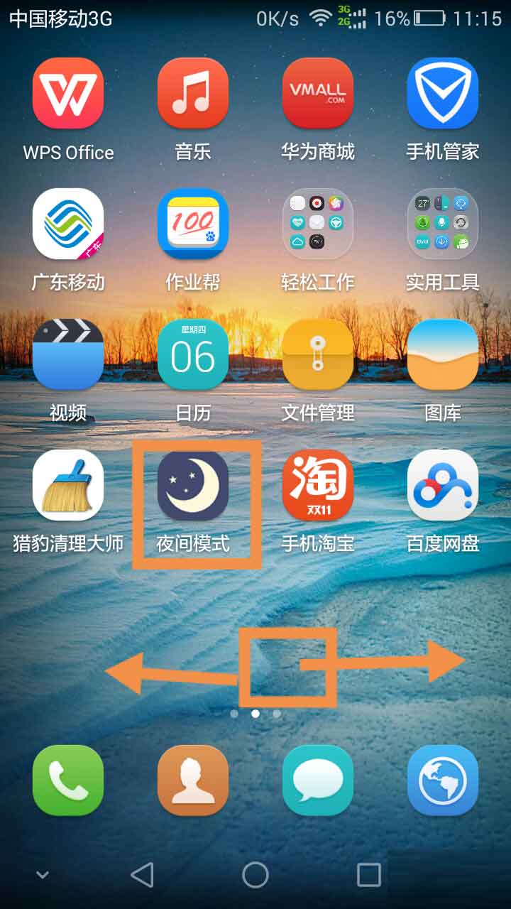 桌面屏保怎么用华为电脑(华为电脑桌面屏保的使用指南)