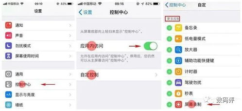 华为电脑怎么找录屏(华为电脑录屏功能详解，轻松找到并开始录制)