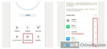 华为电脑后台怎么关闭(华为电脑后台关闭操作详解)