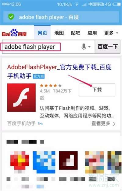 华为电脑flash插件怎么安装(华为电脑Flash插件安装步骤详解)