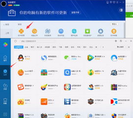 华为新电脑怎么装软件(华为新电脑软件安装指南)