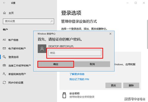华为电脑密码pin怎么取消(华为电脑取消PIN密码的详细步骤)