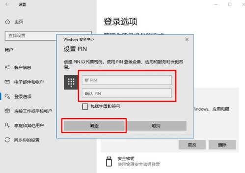华为电脑密码pin怎么取消(华为电脑取消PIN密码的详细步骤)