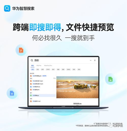 华为电脑怎么找优质壁纸(华为电脑用户如何寻找优质壁纸—探索最佳壁纸选择路径) 华为电脑怎么找优质壁纸(华为电脑用户如何寻找优质壁纸—探索最佳壁纸选择路径)
