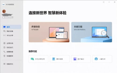 鸿蒙怎么连接非华为电脑(鸿蒙系统连接非华为电脑的步骤与指南)