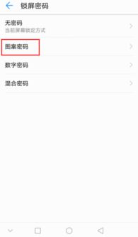 华为电脑怎么解除屏幕锁(华为电脑解除屏幕锁的详细步骤)
