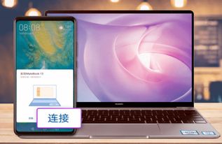 华为手机怎么打开电脑端(华为手机如何打开电脑端)