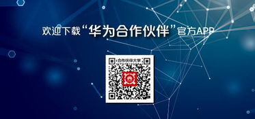 华为电脑店怎么签约(华为电脑店签约攻略，如何成功成为合作伙伴？