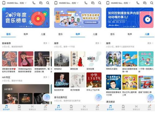 华为音乐怎么用电脑播放(华为音乐电脑播放指南,轻松享受高品质音乐体验) 华为音乐怎么用电脑播放(华为音乐电脑播放指南,轻松享受高品质音乐体验)