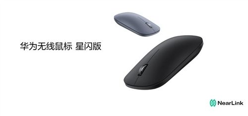 华为电脑鼠标办公怎么用(华为电脑鼠标办公使用指南)