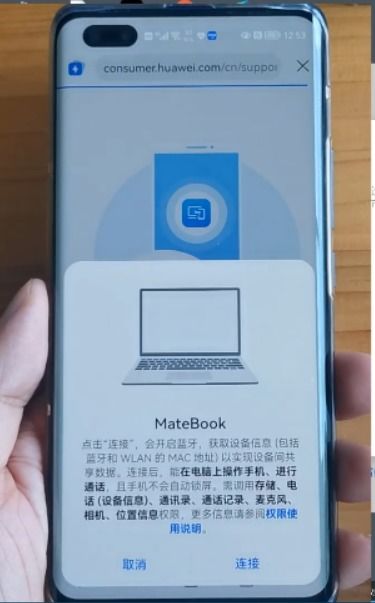 单位电脑华为手机怎么用(单位电脑与华为手机的无缝连接，高效协同工作的必备指南)