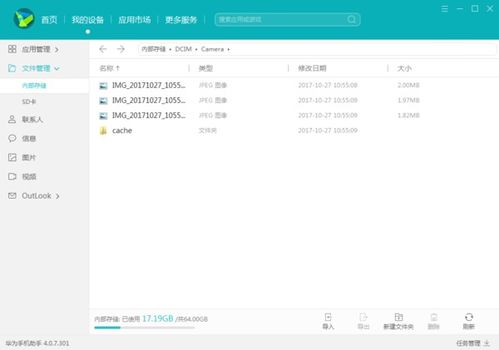 华为怎么连接电脑助手(华为电脑助手连接指南，轻松实现手机与电脑的互联)