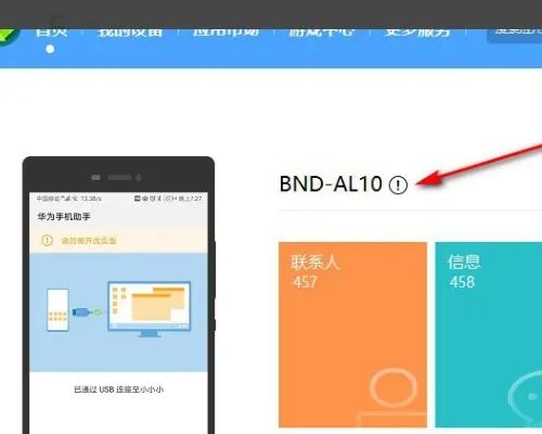 华为怎么连接电脑助手(华为电脑助手连接指南，轻松实现手机与电脑的互联)