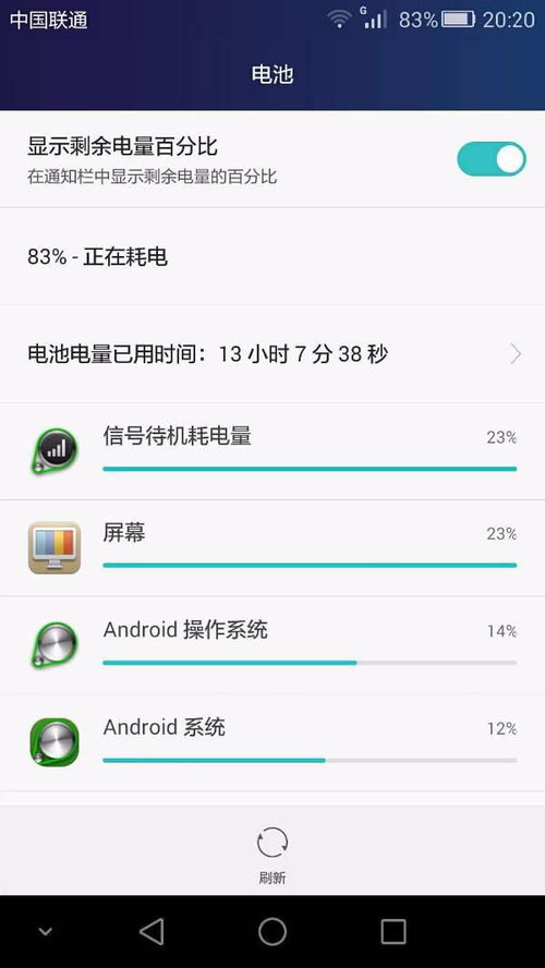 华为电脑怎么换待机壁纸(华为电脑更换待机壁纸的详细步骤)