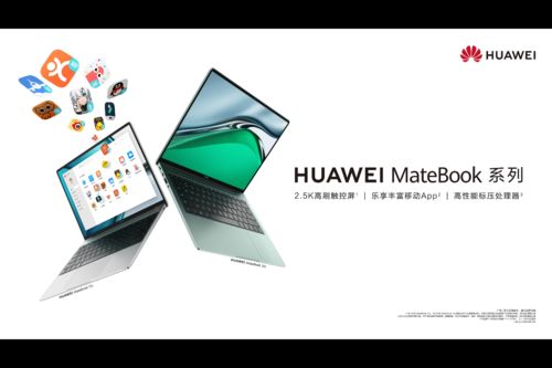 华为新电脑怎么安装windows(华为新电脑安装Windows系统详解)