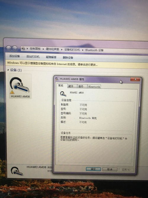 华为耳机怎么连联想电脑(华为耳机与联想电脑的无缝连接，轻松实现高质量音频体验)