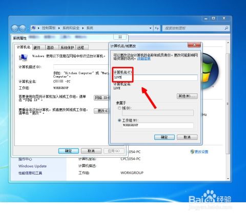 华为怎么改电脑名称(华为电脑名称修改步骤详解)