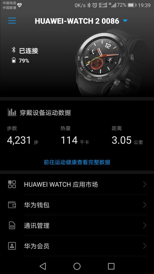 华为电脑上怎么设计秒表(华为电脑上设计秒表的步骤详解)