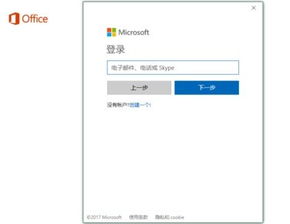 华为电脑office激活怎么返回(华为电脑Office激活返回步骤详解)