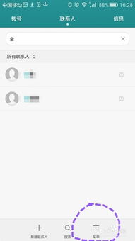 华为图标电脑版怎么设置(华为图标电脑版设置详解)