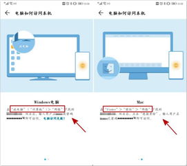 华为怎么把屏幕投到电脑(华为屏幕投影到电脑的技术解析与应用探讨)