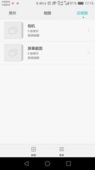 华为云相册电脑怎么查看(华为云相册电脑查看指南，轻松同步与浏览您的珍贵照片)