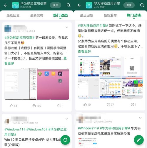 怎么把网络变好华为电脑(华为电脑如何优化网络体验，策略与建议)