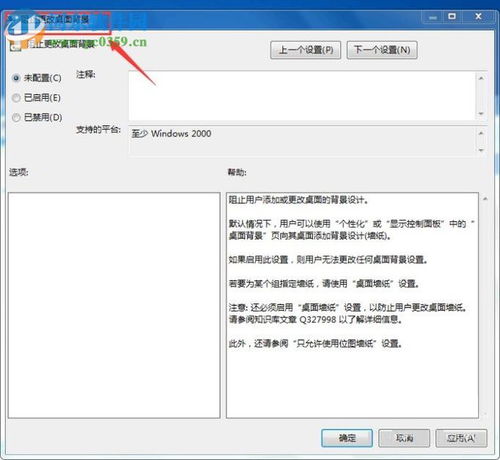 华为电脑怎么找更换壁纸(华为电脑壁纸更换步骤详解)