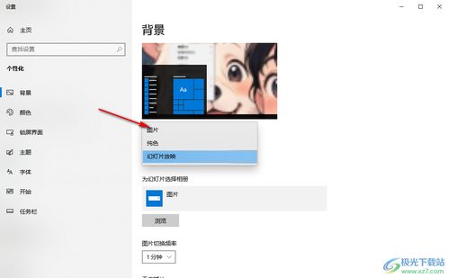 华为电脑怎么找更换壁纸(华为电脑壁纸更换步骤详解)